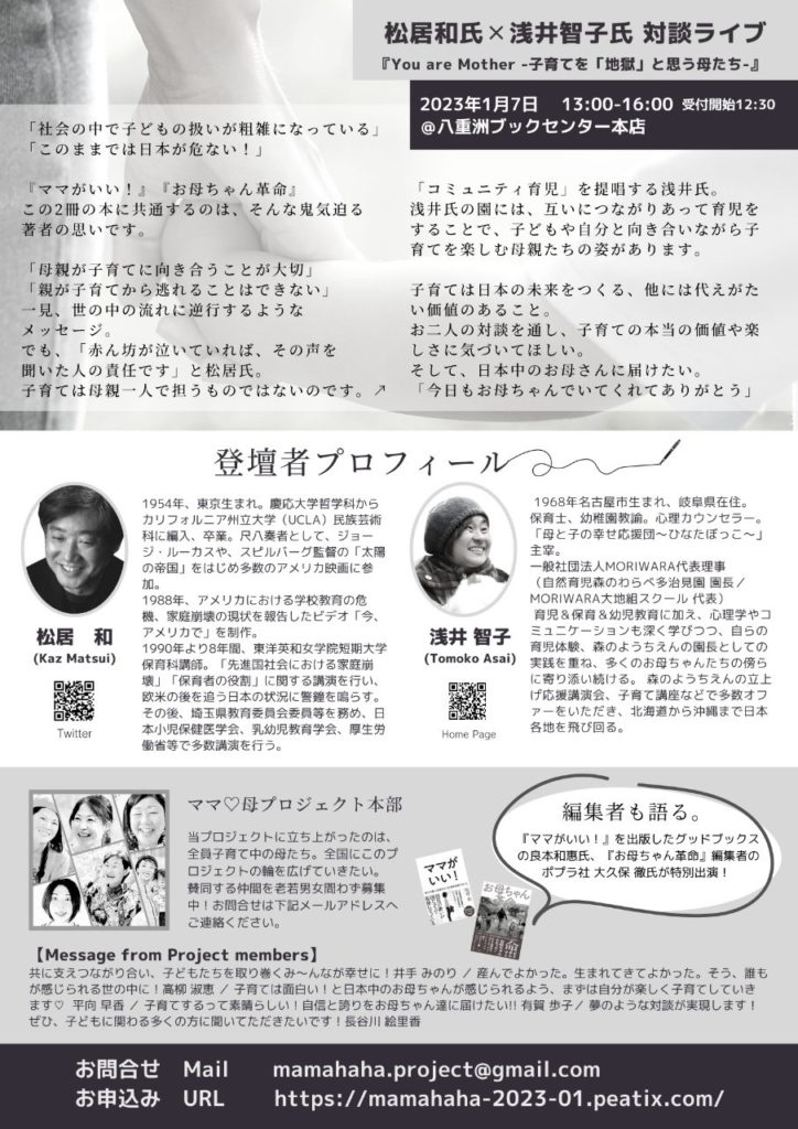 ♡二児のmama♡様 ネームタグ 